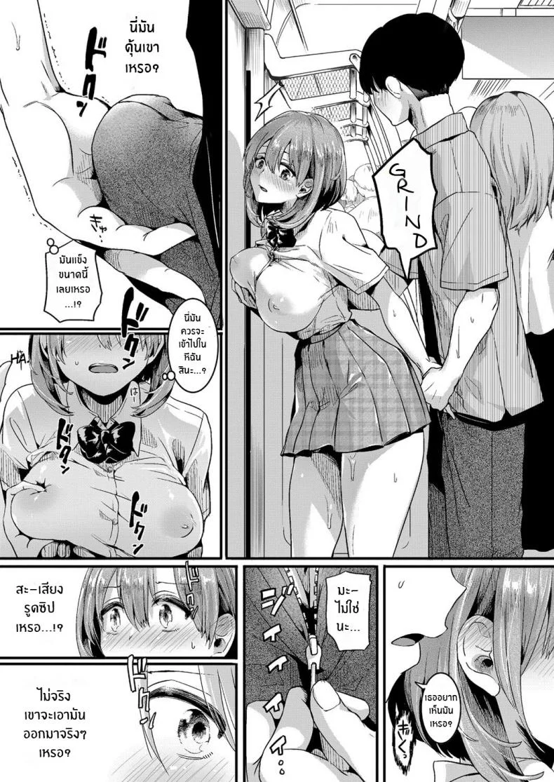 รอยร้าวระหว่างเรา [Doumou] Watashi wa Onnanoko ga Suki datta Hazu Nanoni รอยร้าวระหว่างเรา 01 หน้า 25