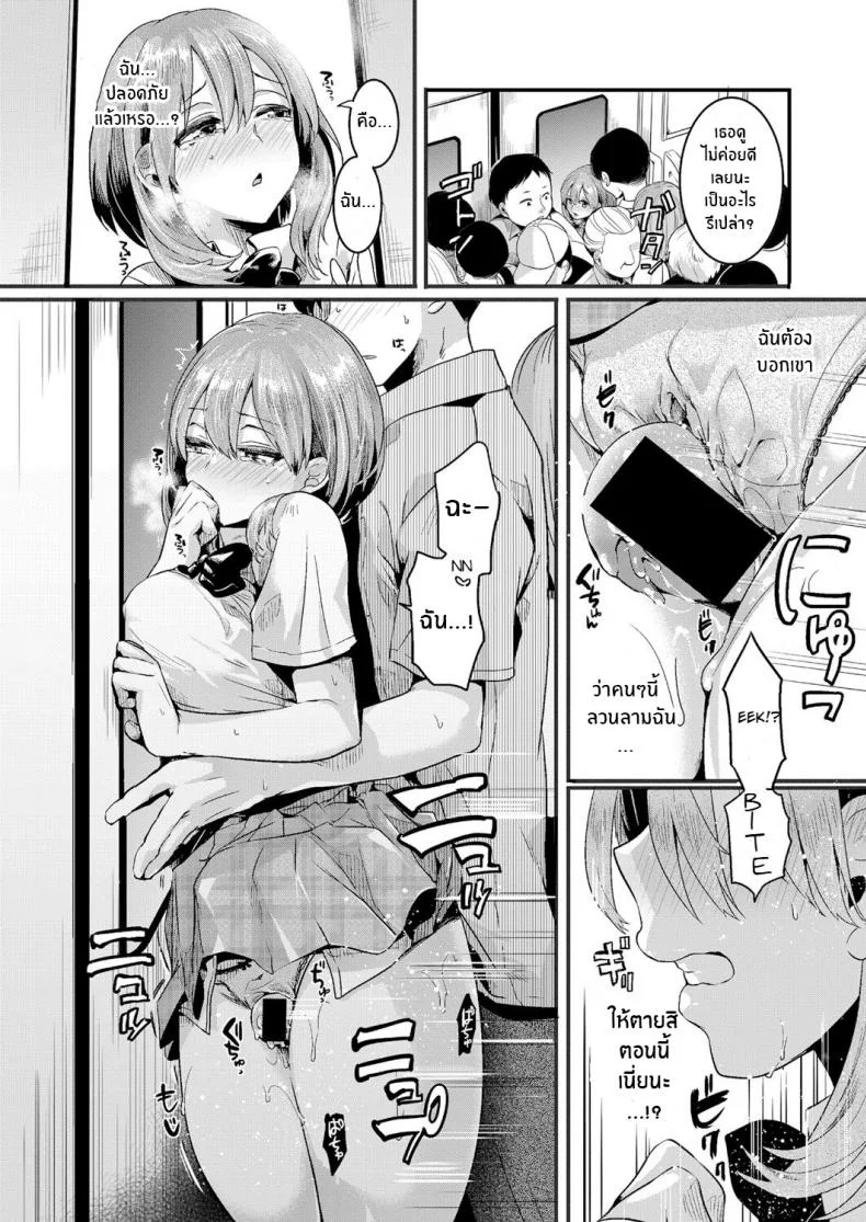 รอยร้าวระหว่างเรา [Doumou] Watashi wa Onnanoko ga Suki datta Hazu Nanoni รอยร้าวระหว่างเรา 01 หน้า 30