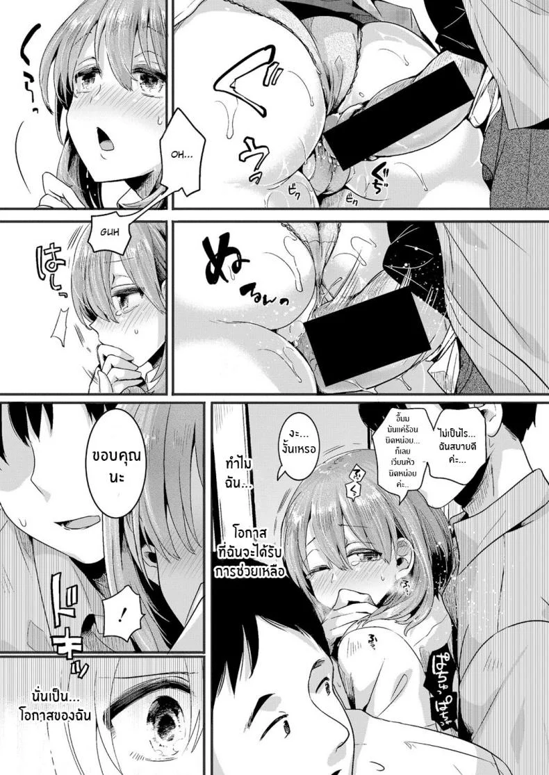 รอยร้าวระหว่างเรา [Doumou] Watashi wa Onnanoko ga Suki datta Hazu Nanoni รอยร้าวระหว่างเรา 01 หน้า 31