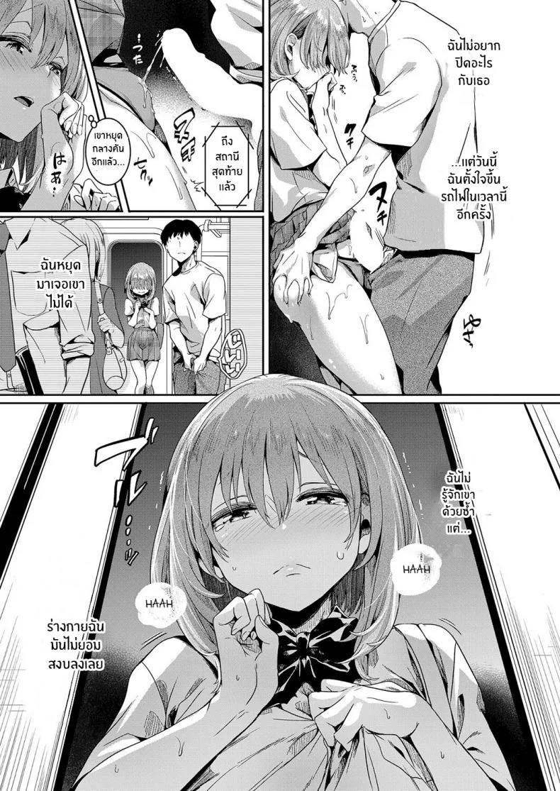 รอยร้าวระหว่างเรา [Doumou] Watashi wa Onnanoko ga Suki datta Hazu Nanoni รอยร้าวระหว่างเรา 02 หน้า 5
