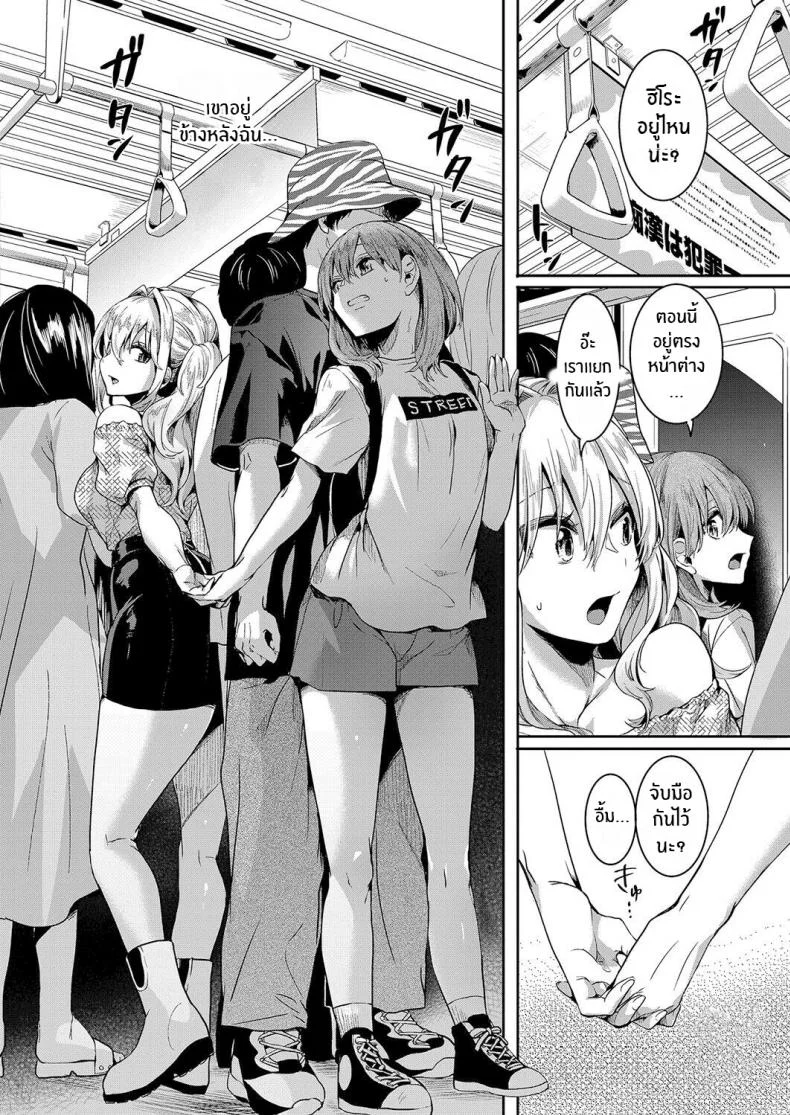 รอยร้าวระหว่างเรา [Doumou] Watashi wa Onnanoko ga Suki datta Hazu Nanoni รอยร้าวระหว่างเรา 02 หน้า 12