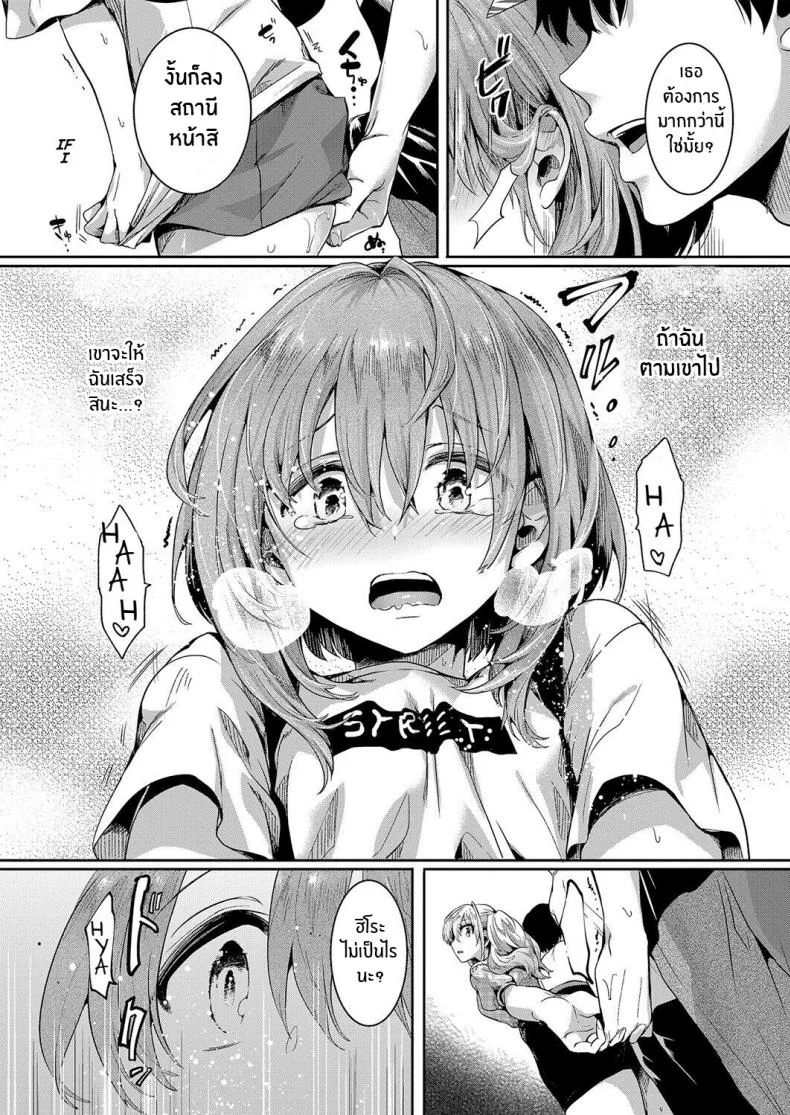 รอยร้าวระหว่างเรา [Doumou] Watashi wa Onnanoko ga Suki datta Hazu Nanoni รอยร้าวระหว่างเรา 02 หน้า 15