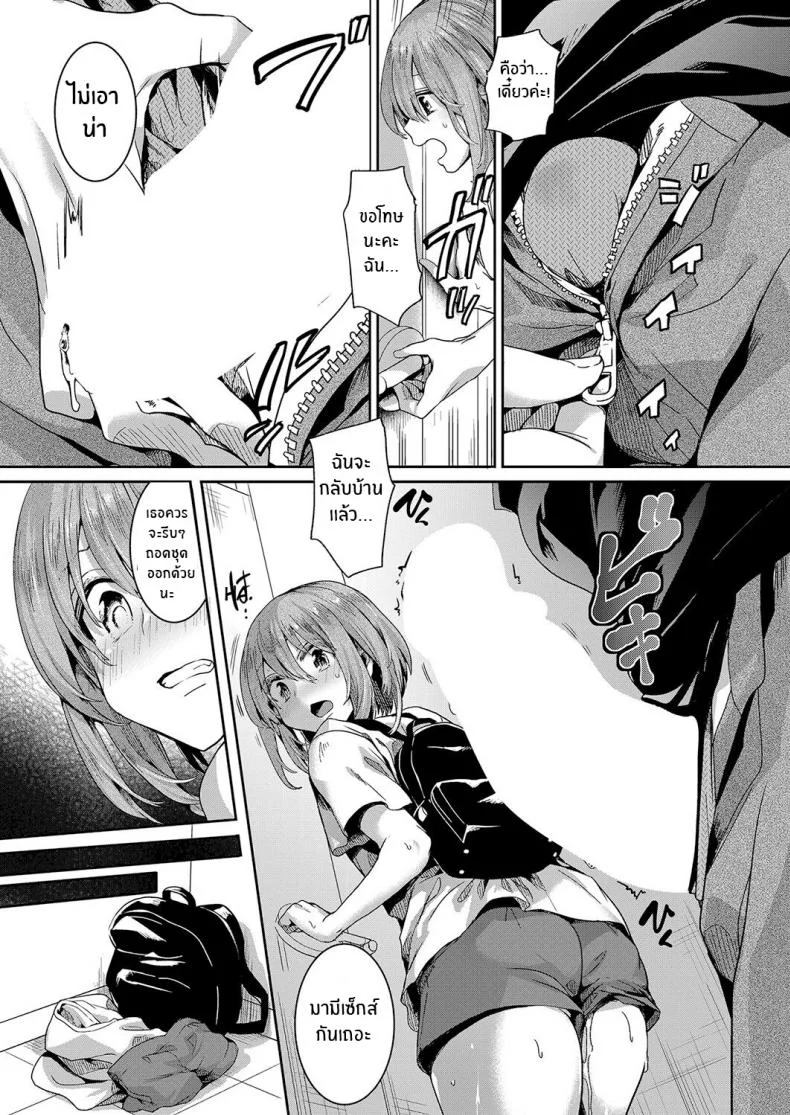 รอยร้าวระหว่างเรา [Doumou] Watashi wa Onnanoko ga Suki datta Hazu Nanoni รอยร้าวระหว่างเรา 02 หน้า 19