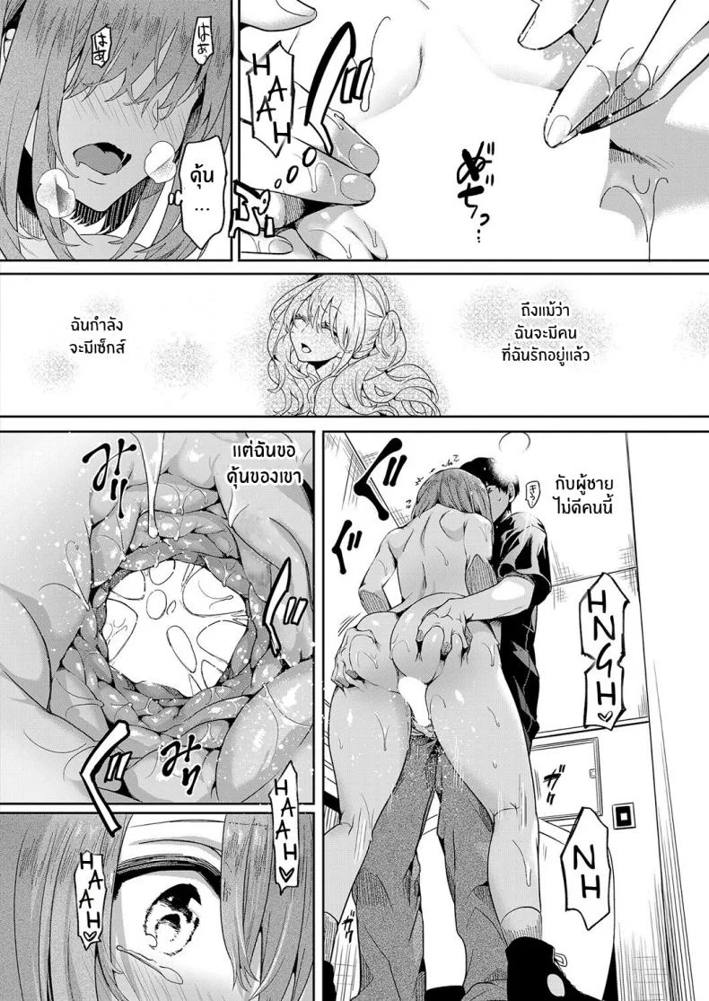 รอยร้าวระหว่างเรา [Doumou] Watashi wa Onnanoko ga Suki datta Hazu Nanoni รอยร้าวระหว่างเรา 02 หน้า 26