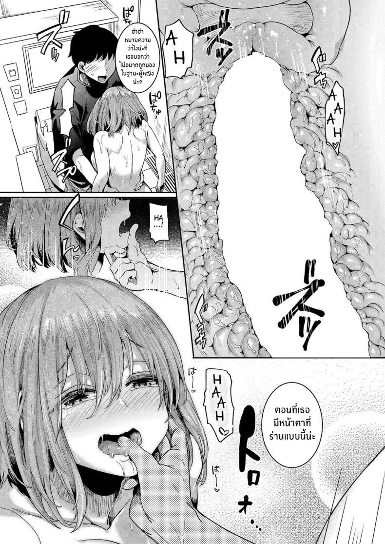 รอยร้าวระหว่างเรา [Doumou] Watashi wa Onnanoko ga Suki datta Hazu Nanoni รอยร้าวระหว่างเรา 02 หน้า 29