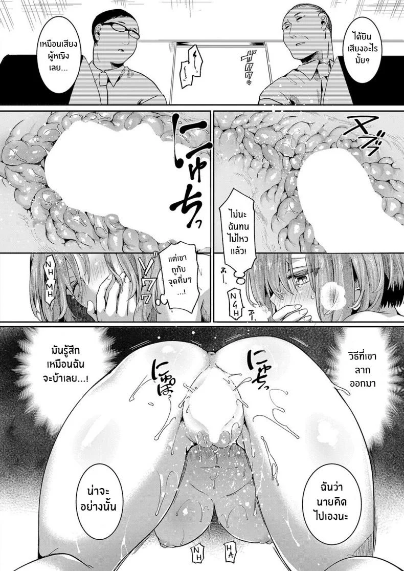 รอยร้าวระหว่างเรา [Doumou] Watashi wa Onnanoko ga Suki datta Hazu Nanoni รอยร้าวระหว่างเรา 02 หน้า 34