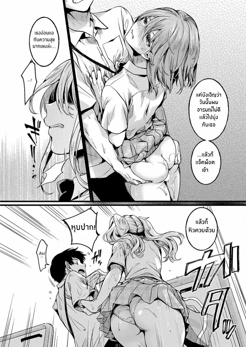 รอยร้าวระหว่างเรา [Doumou] Watashi wa Onnanoko ga Suki datta Hazu Nanoni รอยร้าวระหว่างเรา 03 หน้า 4