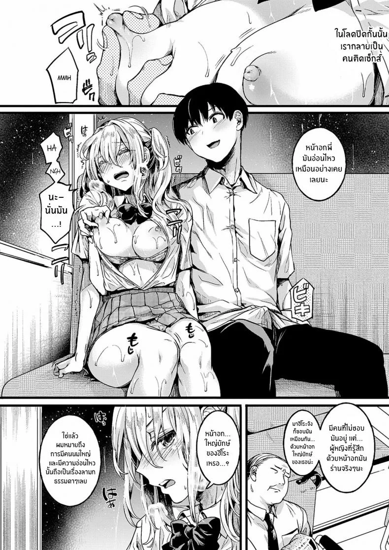 รอยร้าวระหว่างเรา [Doumou] Watashi wa Onnanoko ga Suki datta Hazu Nanoni รอยร้าวระหว่างเรา 03 หน้า 10