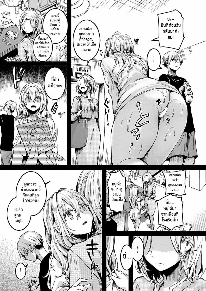 รอยร้าวระหว่างเรา [Doumou] Watashi wa Onnanoko ga Suki datta Hazu Nanoni รอยร้าวระหว่างเรา 03 หน้า 13