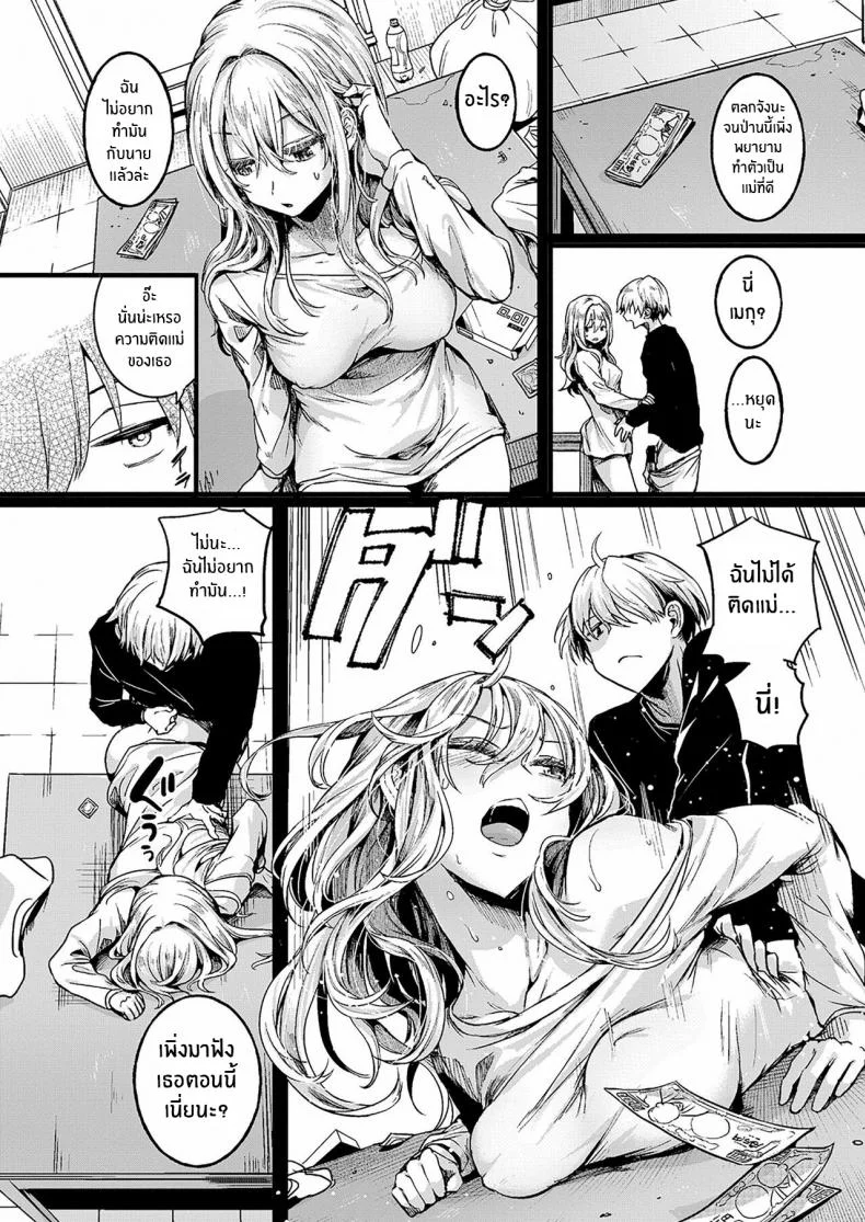 รอยร้าวระหว่างเรา [Doumou] Watashi wa Onnanoko ga Suki datta Hazu Nanoni รอยร้าวระหว่างเรา 03 หน้า 14