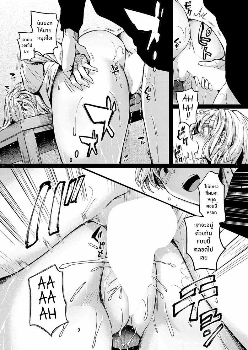 รอยร้าวระหว่างเรา [Doumou] Watashi wa Onnanoko ga Suki datta Hazu Nanoni รอยร้าวระหว่างเรา 03 หน้า 15
