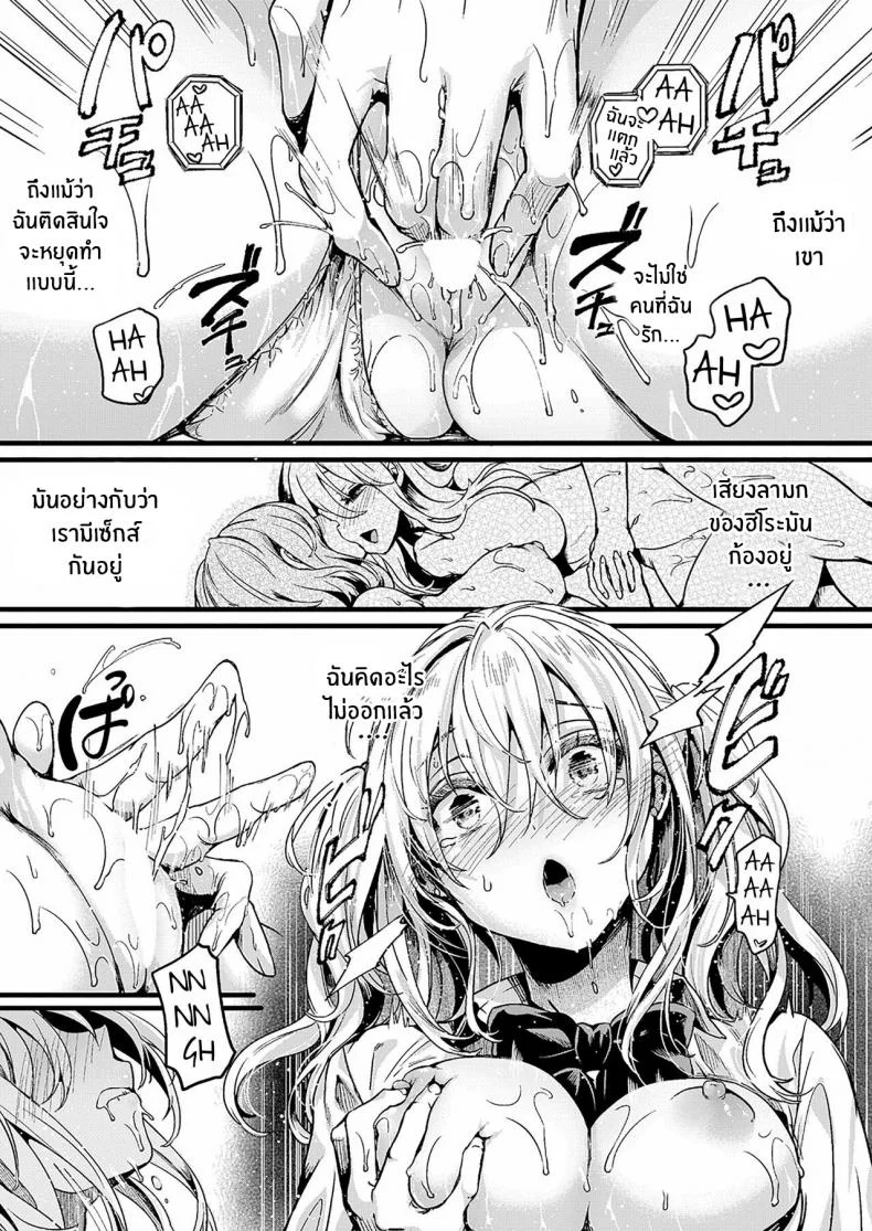 รอยร้าวระหว่างเรา [Doumou] Watashi wa Onnanoko ga Suki datta Hazu Nanoni รอยร้าวระหว่างเรา 03 หน้า 19
