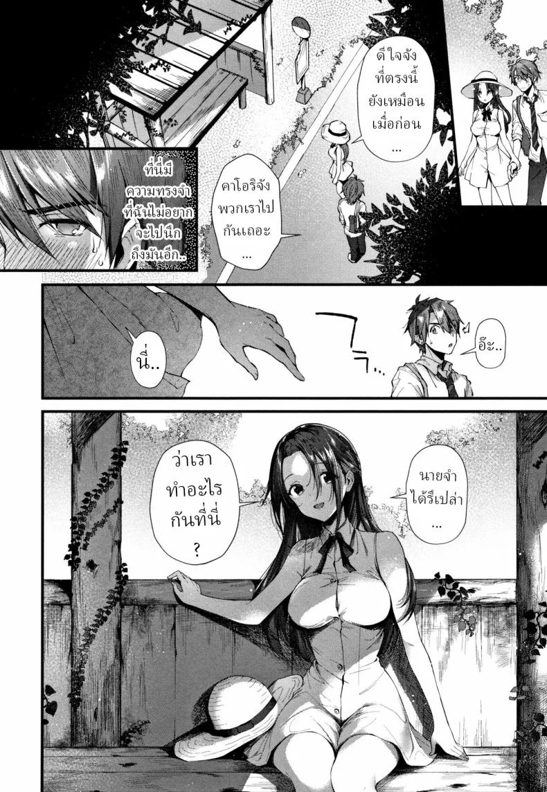 อีกครั้งในเมืองนี้ [Suihei Sen] Kono Machi de Mou Ichidou  Once More in This Town หน้า 4