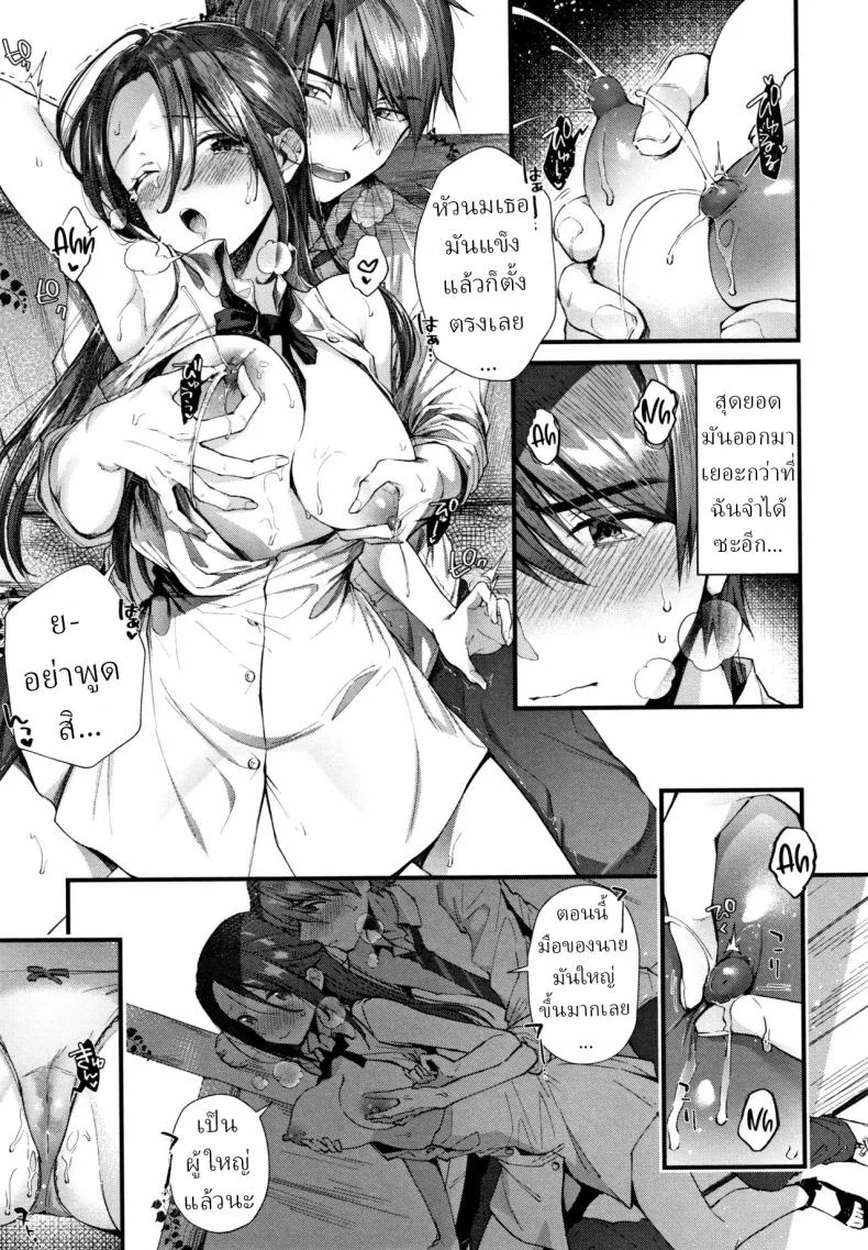 อีกครั้งในเมืองนี้ [Suihei Sen] Kono Machi de Mou Ichidou  Once More in This Town หน้า 9
