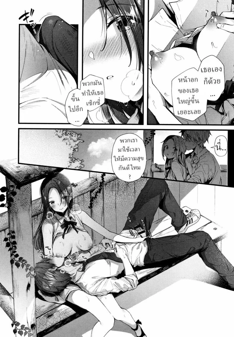 อีกครั้งในเมืองนี้ [Suihei Sen] Kono Machi de Mou Ichidou  Once More in This Town หน้า 10