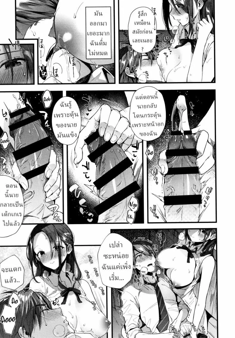 อีกครั้งในเมืองนี้ [Suihei Sen] Kono Machi de Mou Ichidou  Once More in This Town หน้า 11