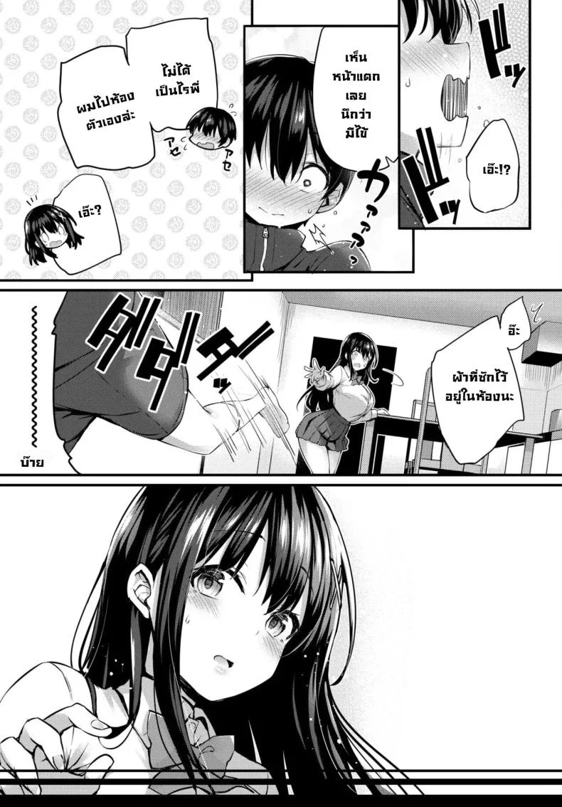 สิ่งที่อยู่ข้างใน [Tirotata] Boku No Onee-Chan - My Beloved Was Defiled And Taken From Me หน้า 5