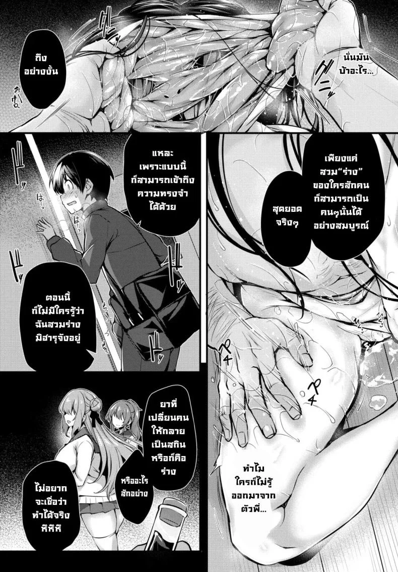 สิ่งที่อยู่ข้างใน [Tirotata] Boku No Onee-Chan - My Beloved Was Defiled And Taken From Me หน้า 12