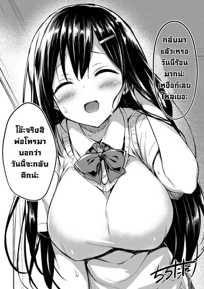 สิ่งที่อยู่ข้างใน [Tirotata] Boku No Onee-Chan - My Beloved Was Defiled And Taken From Me หน้า 35