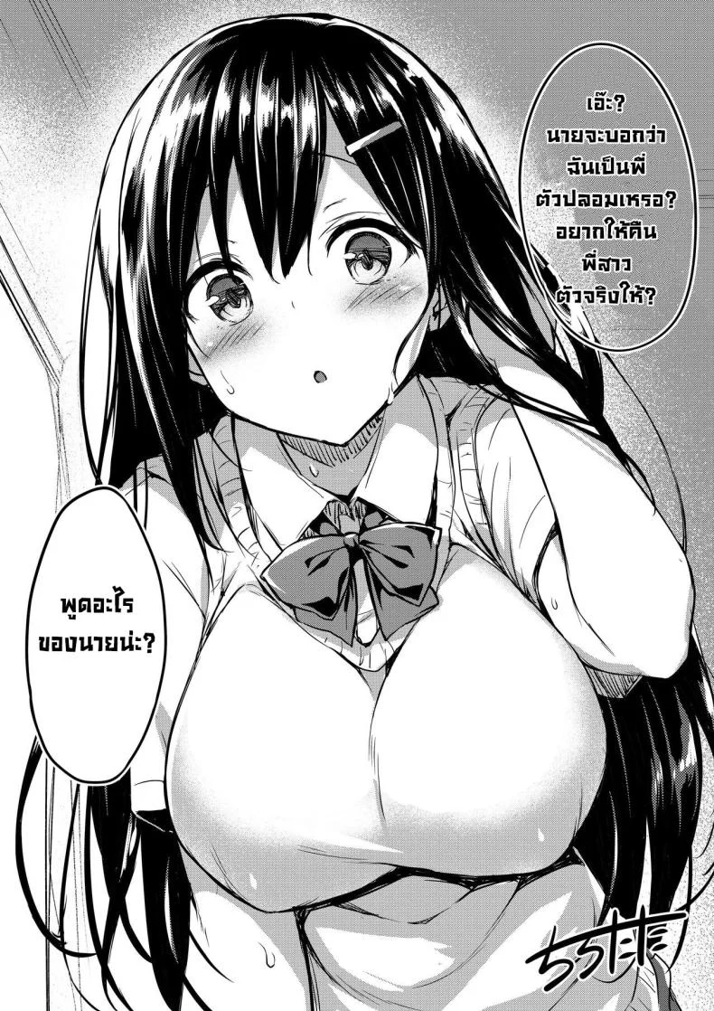 สิ่งที่อยู่ข้างใน [Tirotata] Boku No Onee-Chan - My Beloved Was Defiled And Taken From Me หน้า 36