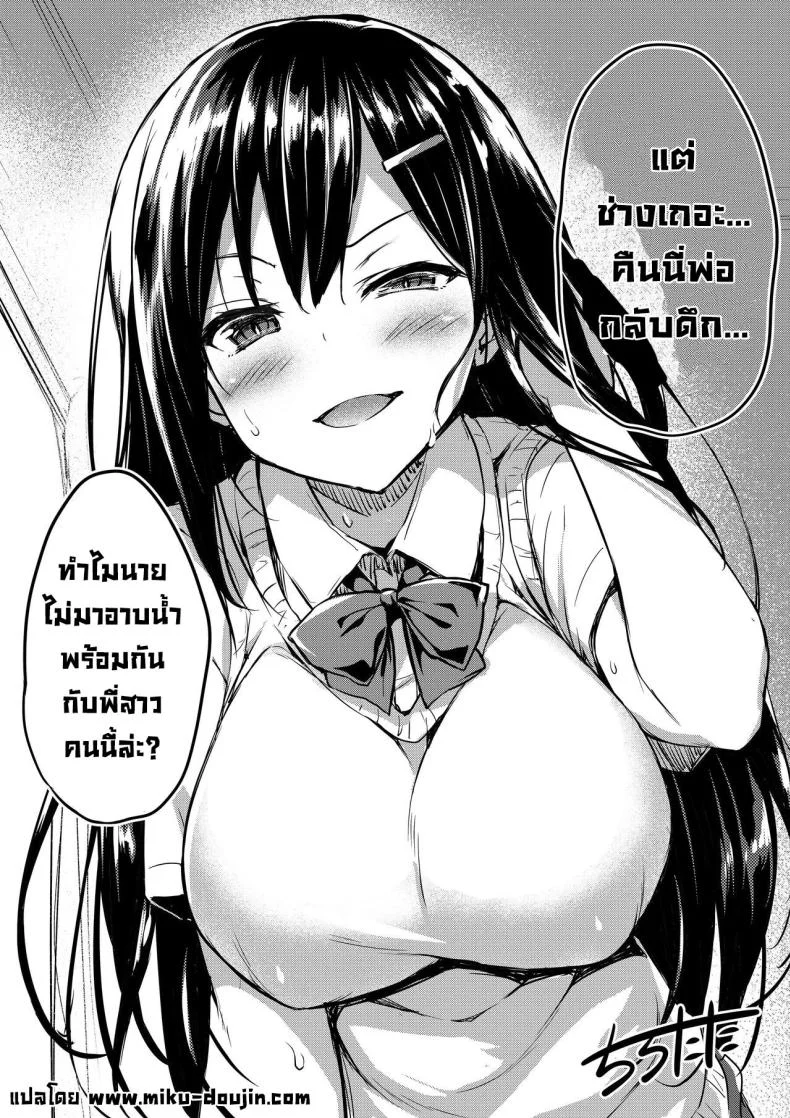 สิ่งที่อยู่ข้างใน [Tirotata] Boku No Onee-Chan - My Beloved Was Defiled And Taken From Me หน้า 37
