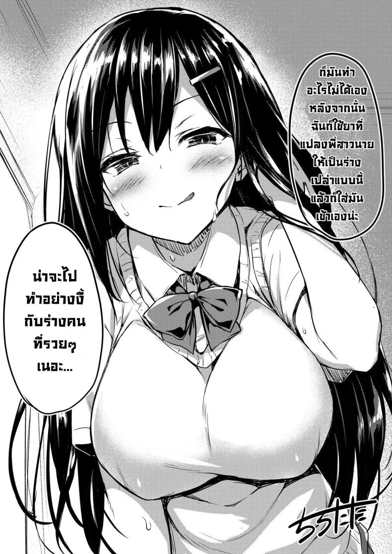 สิ่งที่อยู่ข้างใน [Tirotata] Boku No Onee-Chan - My Beloved Was Defiled And Taken From Me หน้า 38