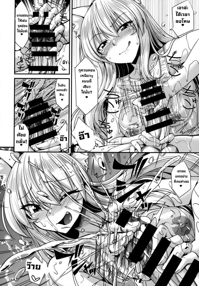 พี่สาวหูแมว (C99) [ENNUI (Nokoppa)] Nekomimi Onee-san to Shiro Suku Sukesuke Nyannyan หน้า 15