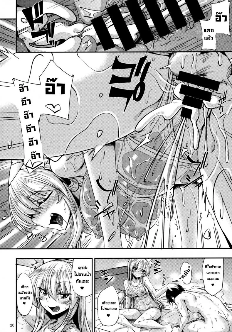 พี่สาวหูแมว (C99) [ENNUI (Nokoppa)] Nekomimi Onee-san to Shiro Suku Sukesuke Nyannyan หน้า 21