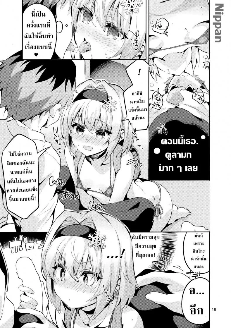 เซ็กส์ผ่านพี่ (C88) [PK Gristle (Igumox)] SEX INTERSECTเซ็กส์ผ่านพี่ 1 หน้า 15