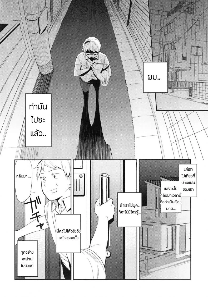เซ็กส์ผ่านพี่ (C88) [PK Gristle (Igumox)] SEX INTERSECTเซ็กส์ผ่านพี่ 2 หน้า 20