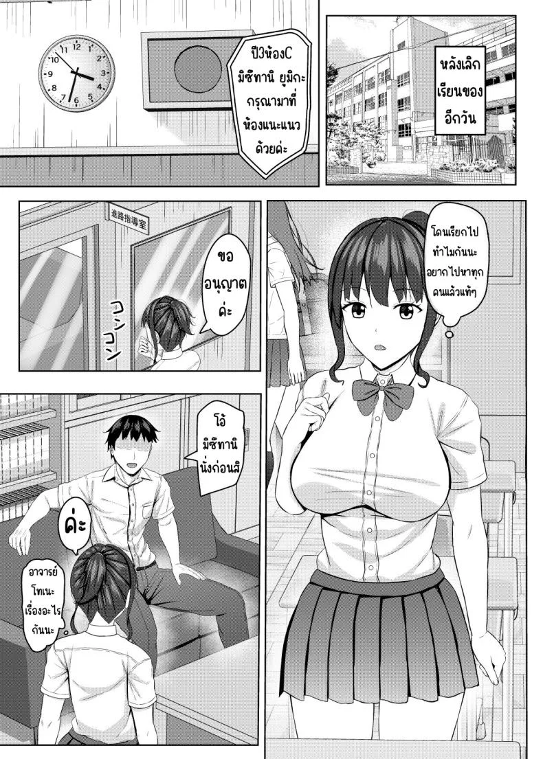 เพื่อนสมัยเด็กที่ถูกแย่งไป [あかなぎ (相川たつき)] 寝取られjk幼馴染水泳部เพื่อนสมัยเด็กที่ถูกแย่งไป 1 หน้า 8