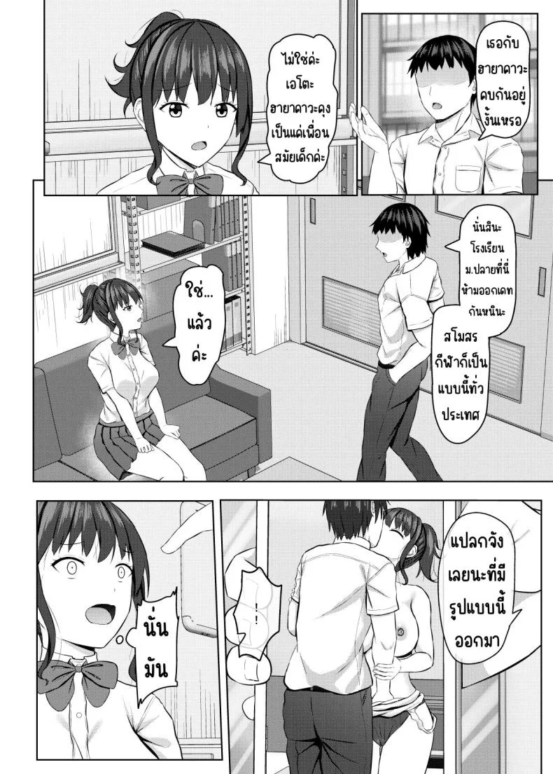 เพื่อนสมัยเด็กที่ถูกแย่งไป [あかなぎ (相川たつき)] 寝取られjk幼馴染水泳部เพื่อนสมัยเด็กที่ถูกแย่งไป 1 หน้า 9