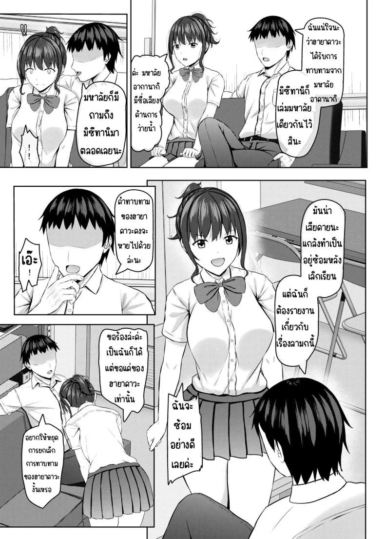 เพื่อนสมัยเด็กที่ถูกแย่งไป [あかなぎ (相川たつき)] 寝取られjk幼馴染水泳部เพื่อนสมัยเด็กที่ถูกแย่งไป 1 หน้า 10