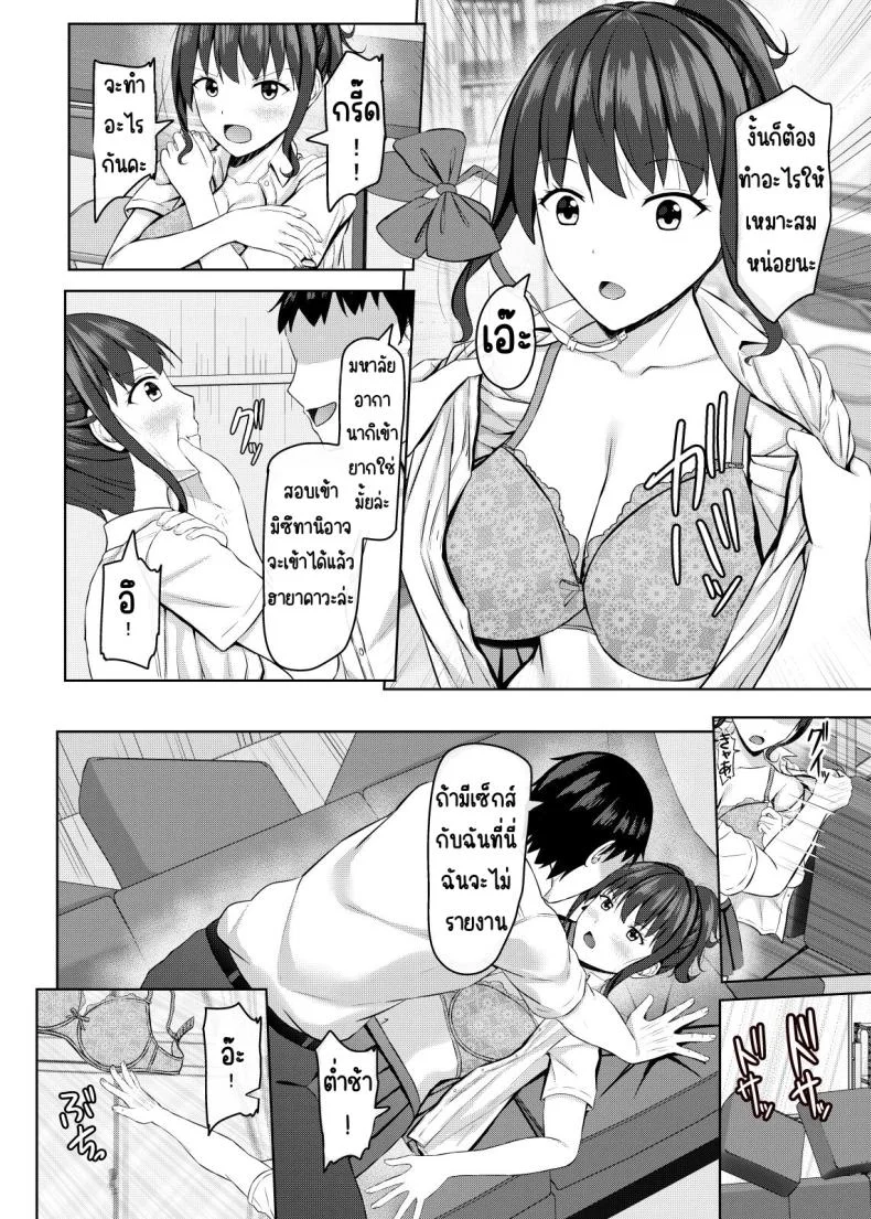 เพื่อนสมัยเด็กที่ถูกแย่งไป [あかなぎ (相川たつき)] 寝取られjk幼馴染水泳部เพื่อนสมัยเด็กที่ถูกแย่งไป 1 หน้า 11