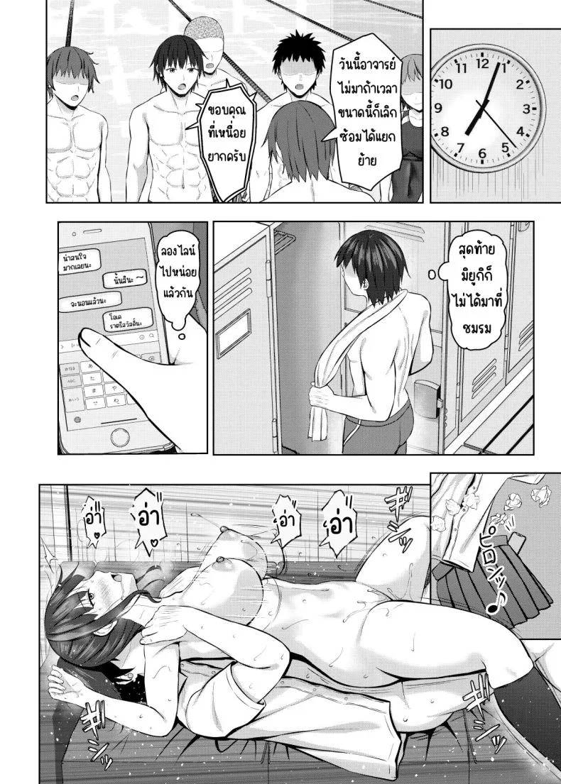 เพื่อนสมัยเด็กที่ถูกแย่งไป [あかなぎ (相川たつき)] 寝取られjk幼馴染水泳部เพื่อนสมัยเด็กที่ถูกแย่งไป 1 หน้า 23