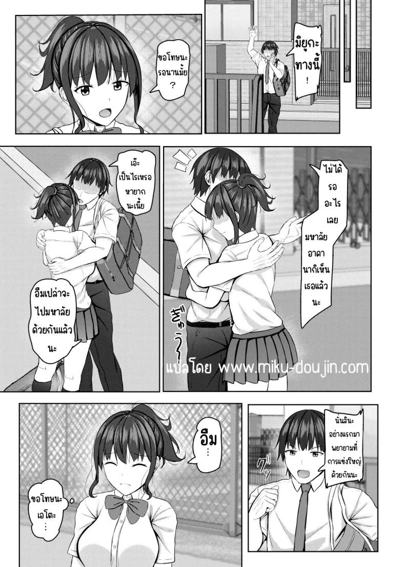 เพื่อนสมัยเด็กที่ถูกแย่งไป [あかなぎ (相川たつき)] 寝取られjk幼馴染水泳部เพื่อนสมัยเด็กที่ถูกแย่งไป 1 หน้า 36
