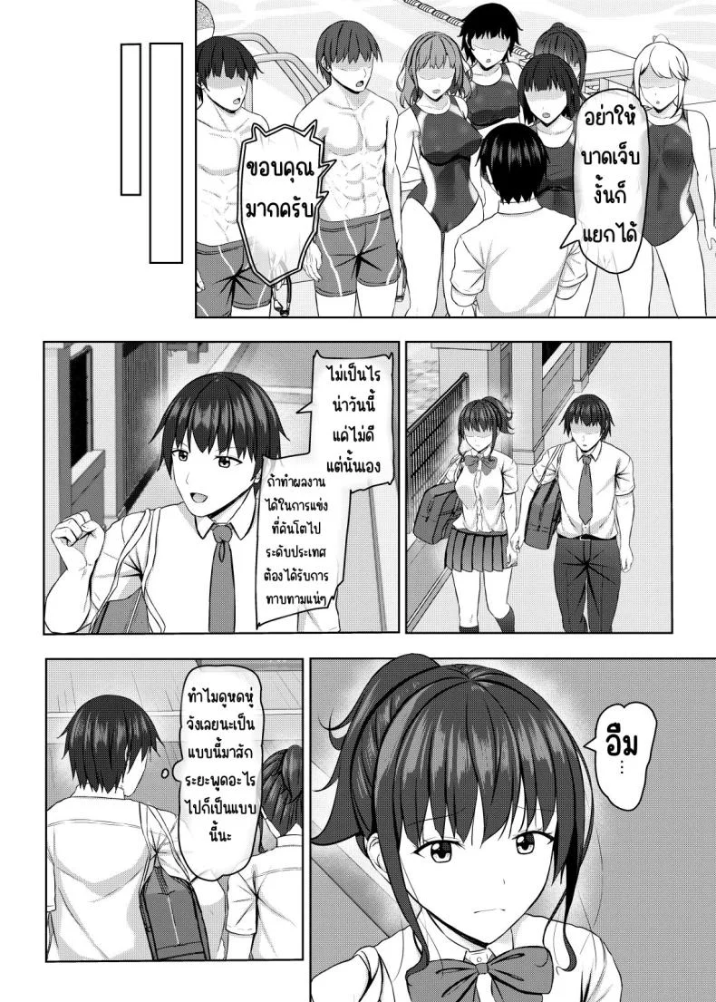 เพื่อนสมัยเด็กที่ถูกแย่งไป [あかなぎ (相川たつき)] 寝取られjk幼馴染水泳部เพื่อนสมัยเด็กที่ถูกแย่งไป 2 หน้า 4