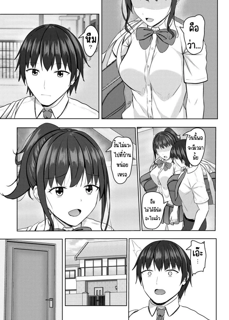 เพื่อนสมัยเด็กที่ถูกแย่งไป [あかなぎ (相川たつき)] 寝取られjk幼馴染水泳部เพื่อนสมัยเด็กที่ถูกแย่งไป 2 หน้า 5