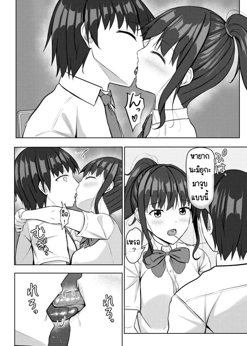 เพื่อนสมัยเด็กที่ถูกแย่งไป [あかなぎ (相川たつき)] 寝取られjk幼馴染水泳部เพื่อนสมัยเด็กที่ถูกแย่งไป 2 หน้า 6