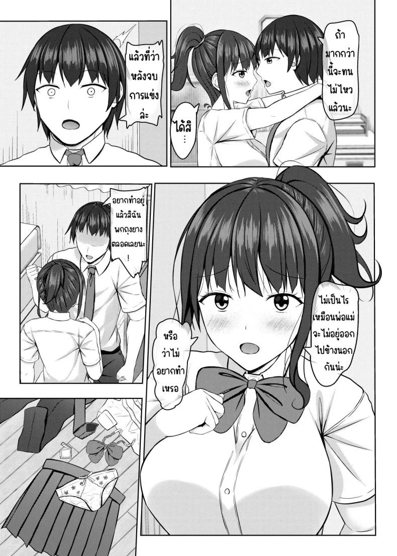 เพื่อนสมัยเด็กที่ถูกแย่งไป [あかなぎ (相川たつき)] 寝取られjk幼馴染水泳部เพื่อนสมัยเด็กที่ถูกแย่งไป 2 หน้า 7