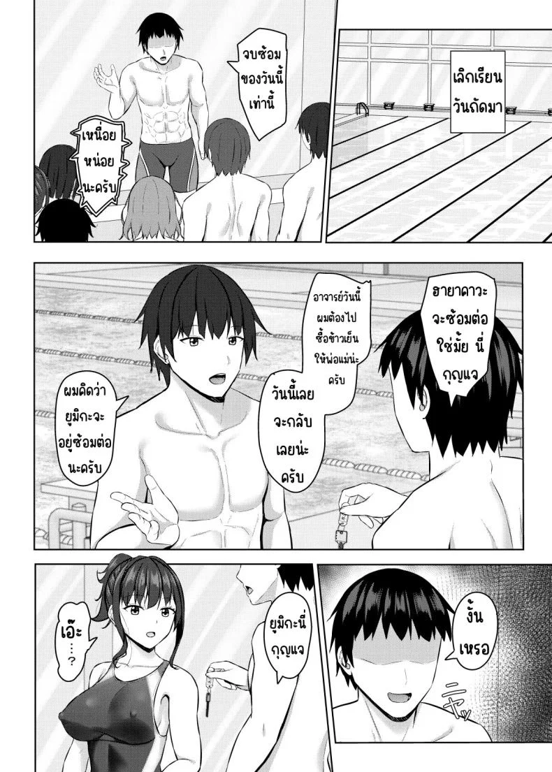 เพื่อนสมัยเด็กที่ถูกแย่งไป [あかなぎ (相川たつき)] 寝取られjk幼馴染水泳部เพื่อนสมัยเด็กที่ถูกแย่งไป 2 หน้า 14