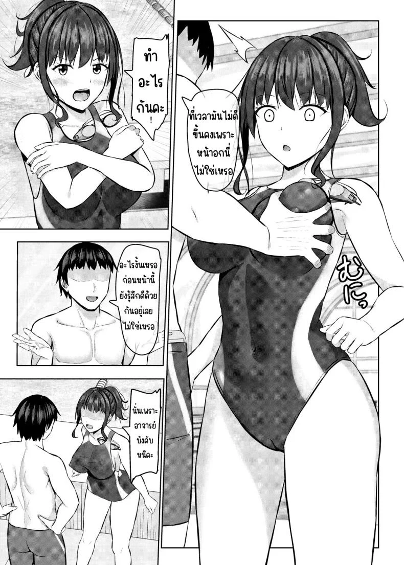 เพื่อนสมัยเด็กที่ถูกแย่งไป [あかなぎ (相川たつき)] 寝取られjk幼馴染水泳部เพื่อนสมัยเด็กที่ถูกแย่งไป 2 หน้า 17