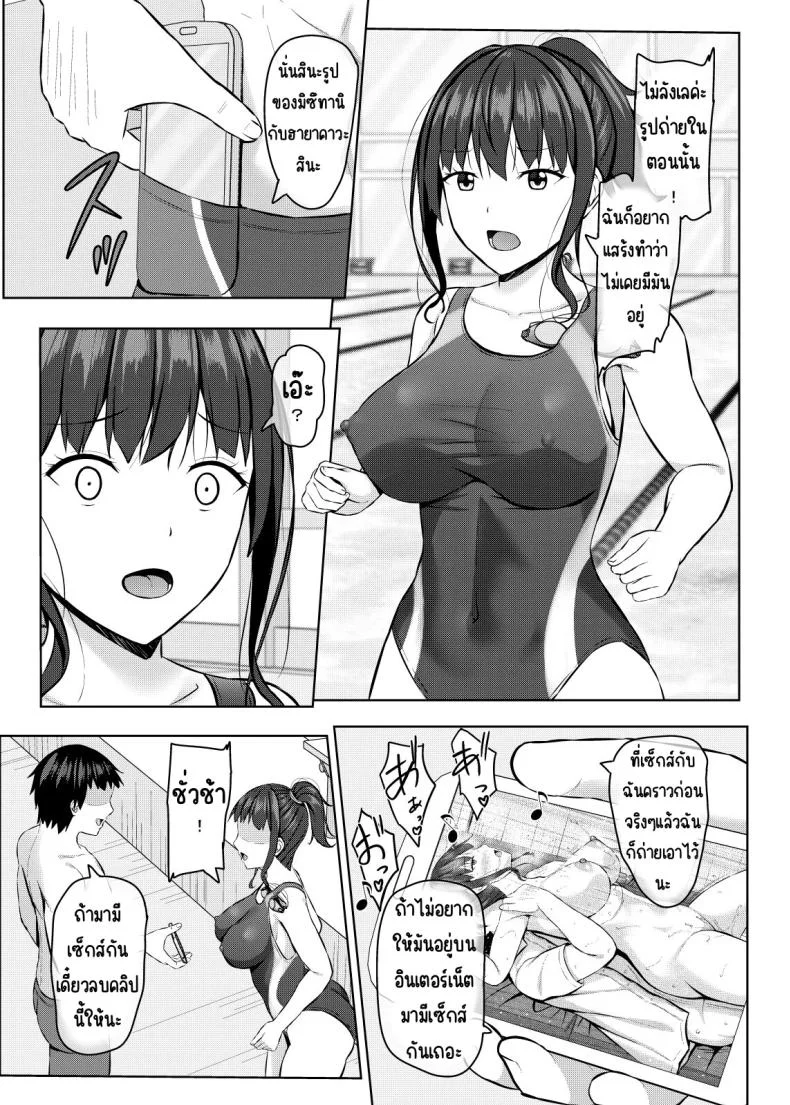 เพื่อนสมัยเด็กที่ถูกแย่งไป [あかなぎ (相川たつき)] 寝取られjk幼馴染水泳部เพื่อนสมัยเด็กที่ถูกแย่งไป 2 หน้า 19