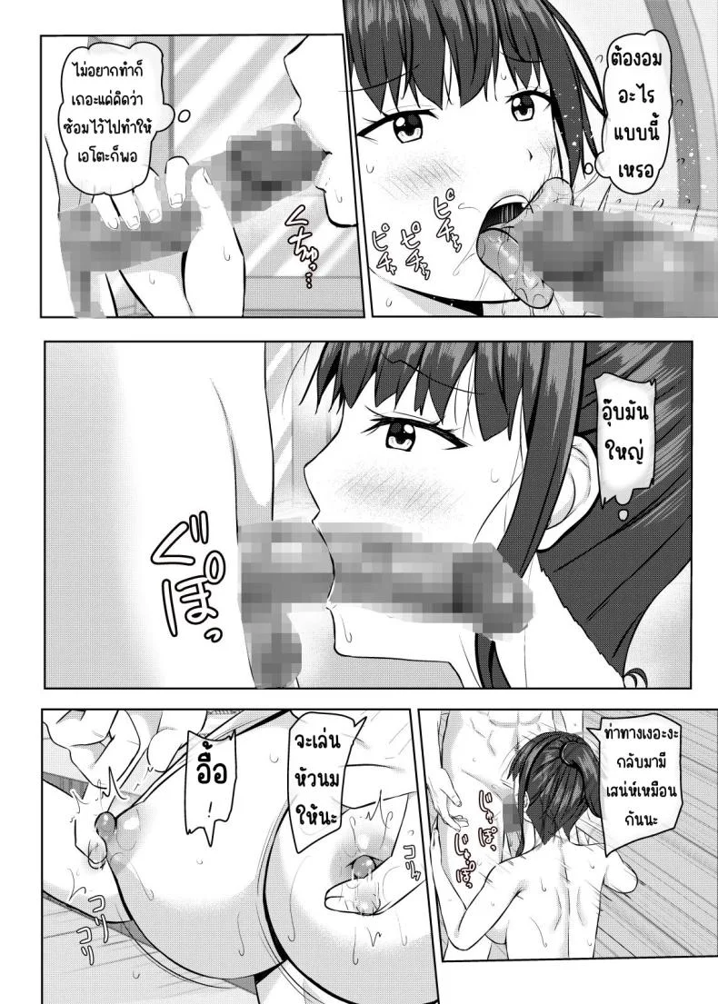 เพื่อนสมัยเด็กที่ถูกแย่งไป [あかなぎ (相川たつき)] 寝取られjk幼馴染水泳部เพื่อนสมัยเด็กที่ถูกแย่งไป 2 หน้า 28