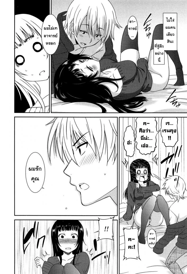 ถ้าได้เธอคนดี เกรดสี่ไม่ยากเลย [Otono Natsu] Wonderful Days ~17-nin no Shojo to Inu~ ch.2 - Satisfying both of us หน้า 10