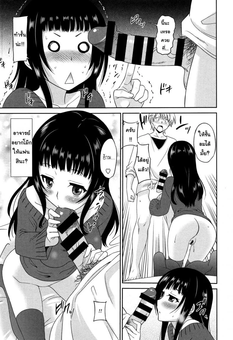 ถ้าได้เธอคนดี เกรดสี่ไม่ยากเลย [Otono Natsu] Wonderful Days ~17-nin no Shojo to Inu~ ch.2 - Satisfying both of us หน้า 13