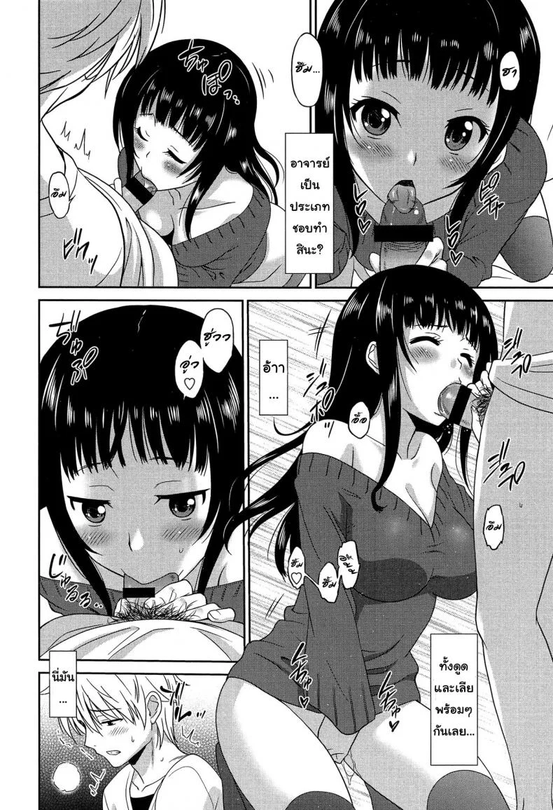 ถ้าได้เธอคนดี เกรดสี่ไม่ยากเลย [Otono Natsu] Wonderful Days ~17-nin no Shojo to Inu~ ch.2 - Satisfying both of us หน้า 14