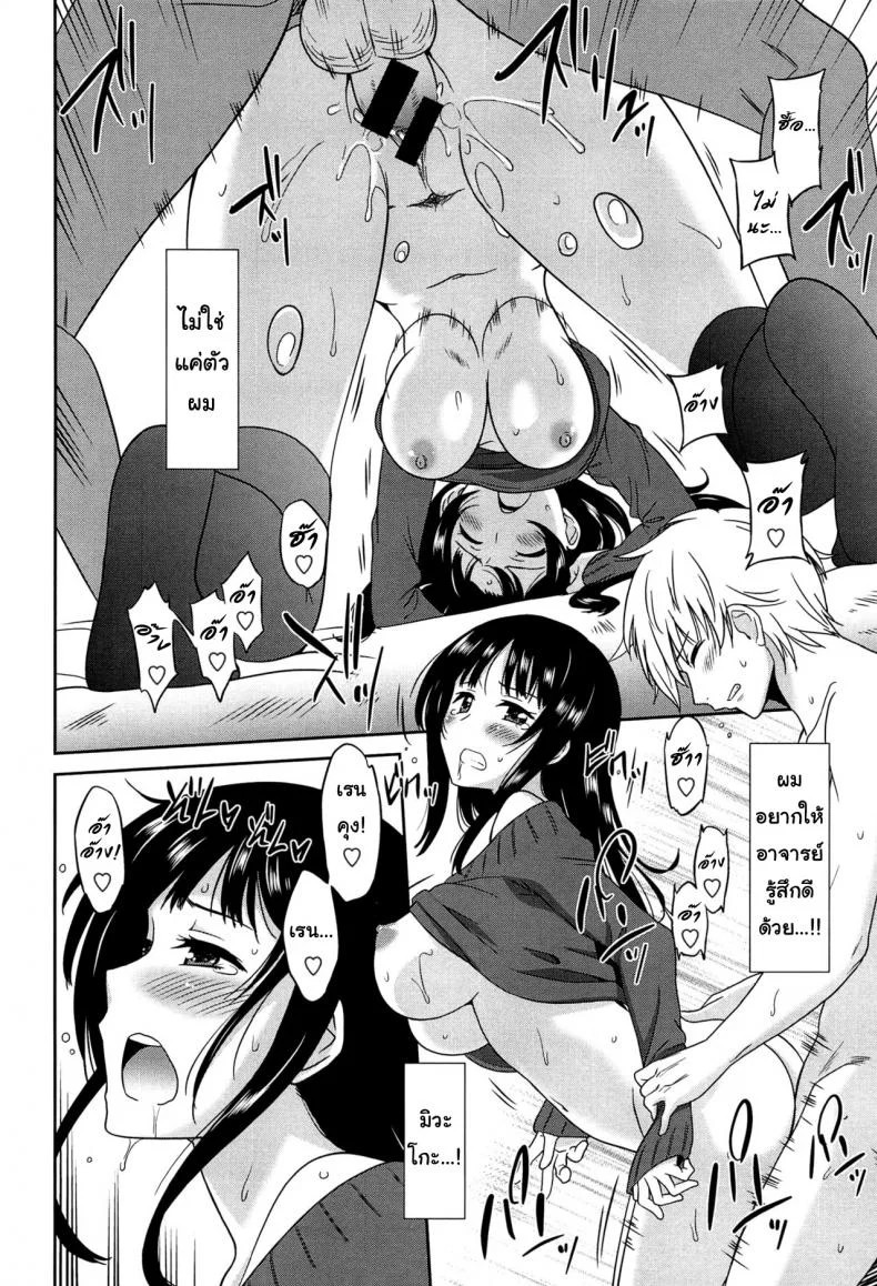 ถ้าได้เธอคนดี เกรดสี่ไม่ยากเลย [Otono Natsu] Wonderful Days ~17-nin no Shojo to Inu~ ch.2 - Satisfying both of us หน้า 20
