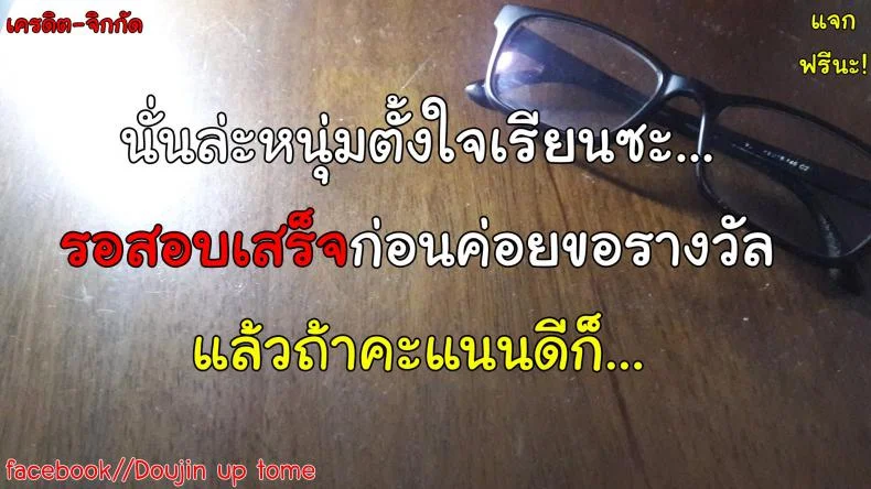 ถ้าได้เธอคนดี เกรดสี่ไม่ยากเลย [Otono Natsu] Wonderful Days ~17-nin no Shojo to Inu~ ch.2 - Satisfying both of us หน้า 23