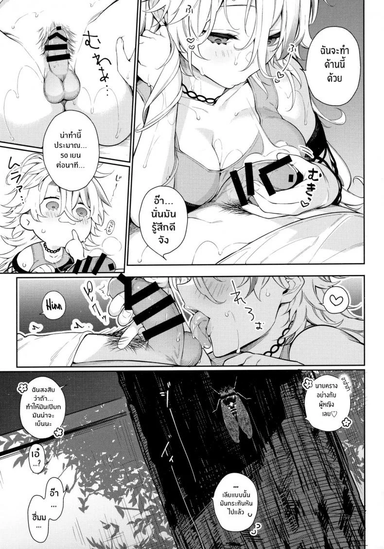ร้อนนักจัดซะเลย [Giuniuya (Giuniu)] It's So Hot That My Girlfriend Has To Blow Me Down หน้า 5